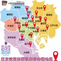 東京都内の主要エリア：